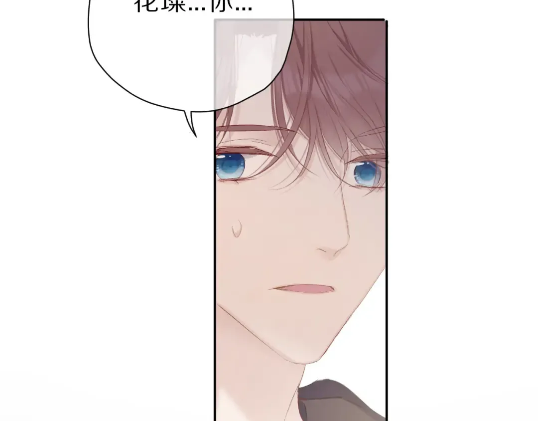 第42话：偷吻❤ 第92页
