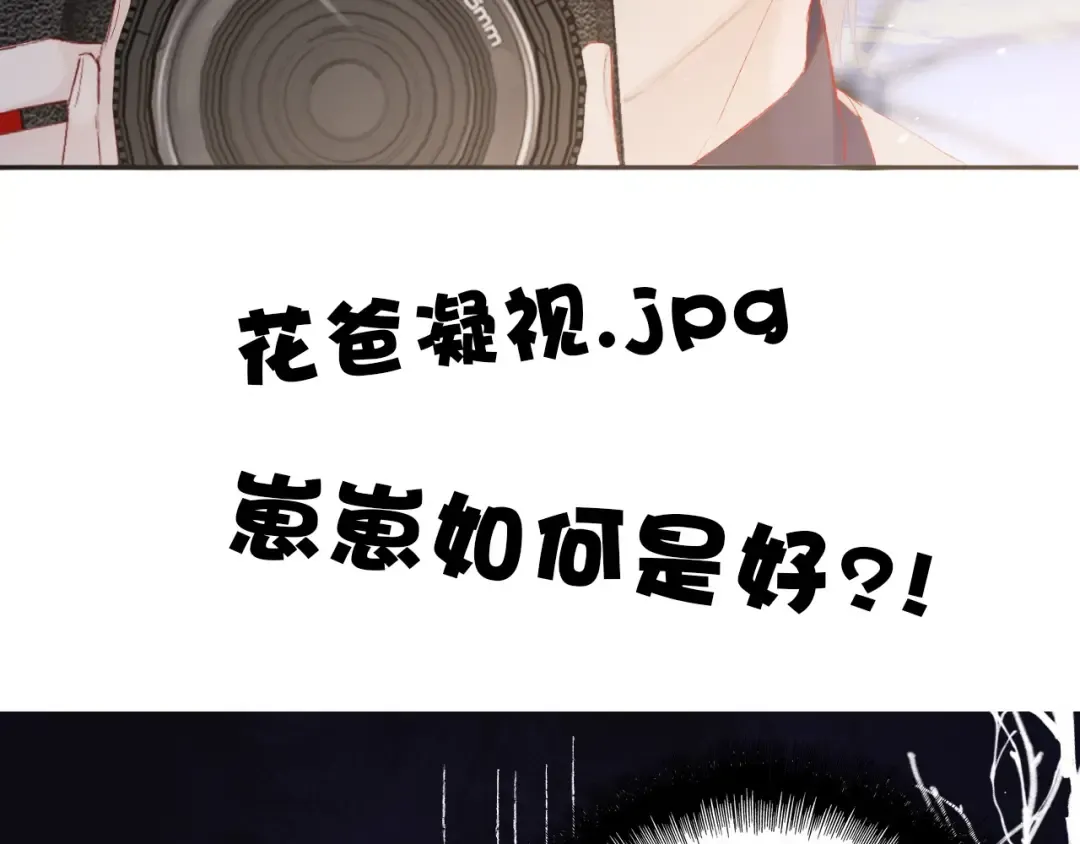第42话：偷吻❤ 第105页