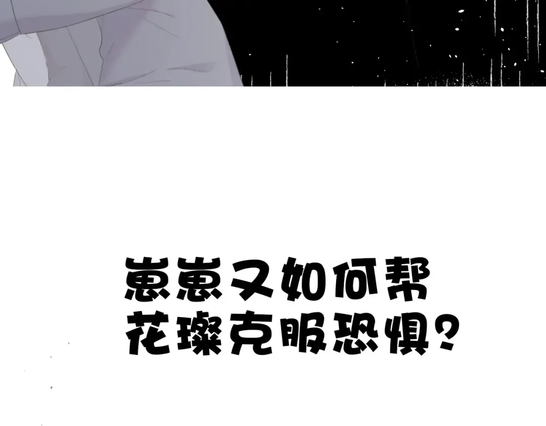 第42话：偷吻❤ 第108页