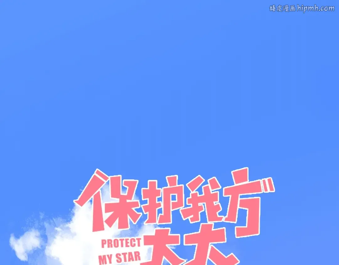 第43话 拍摄现场 第1页
