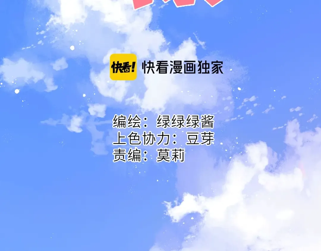 第43话 拍摄现场 第2页