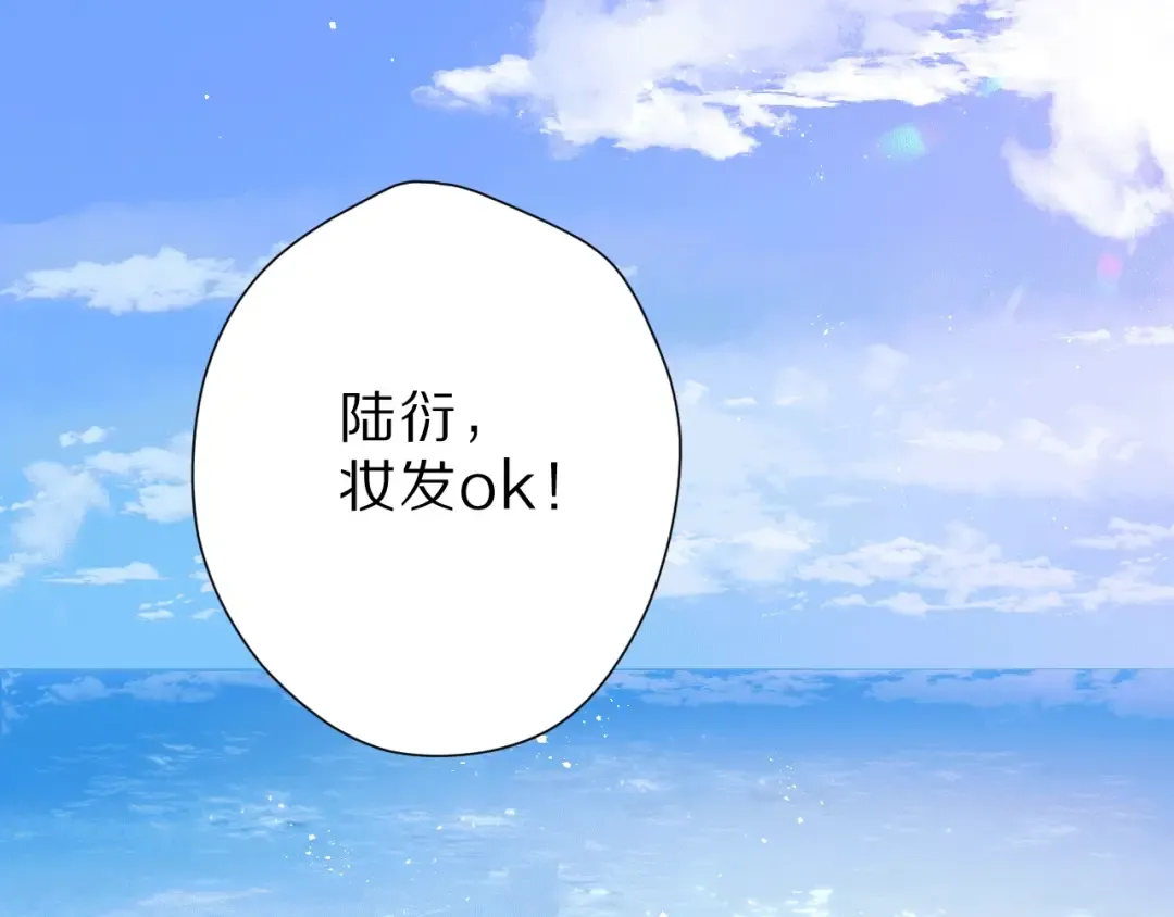 第43话 拍摄现场 第3页
