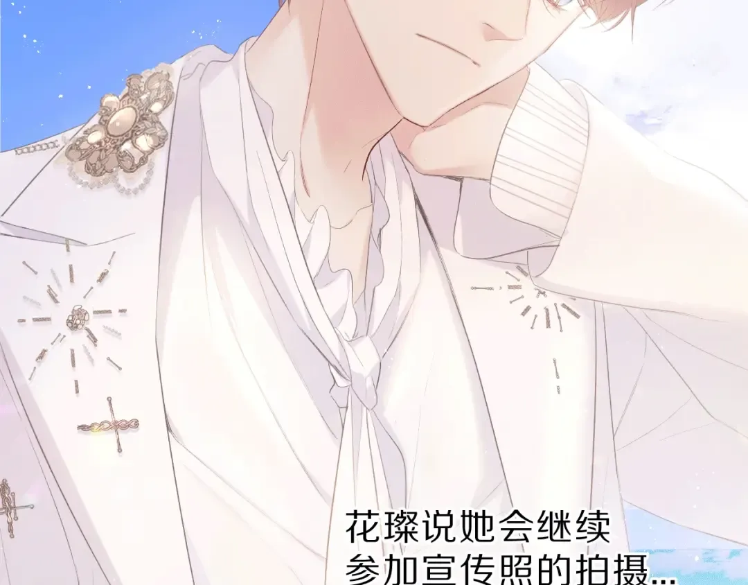 第43话 拍摄现场 第9页