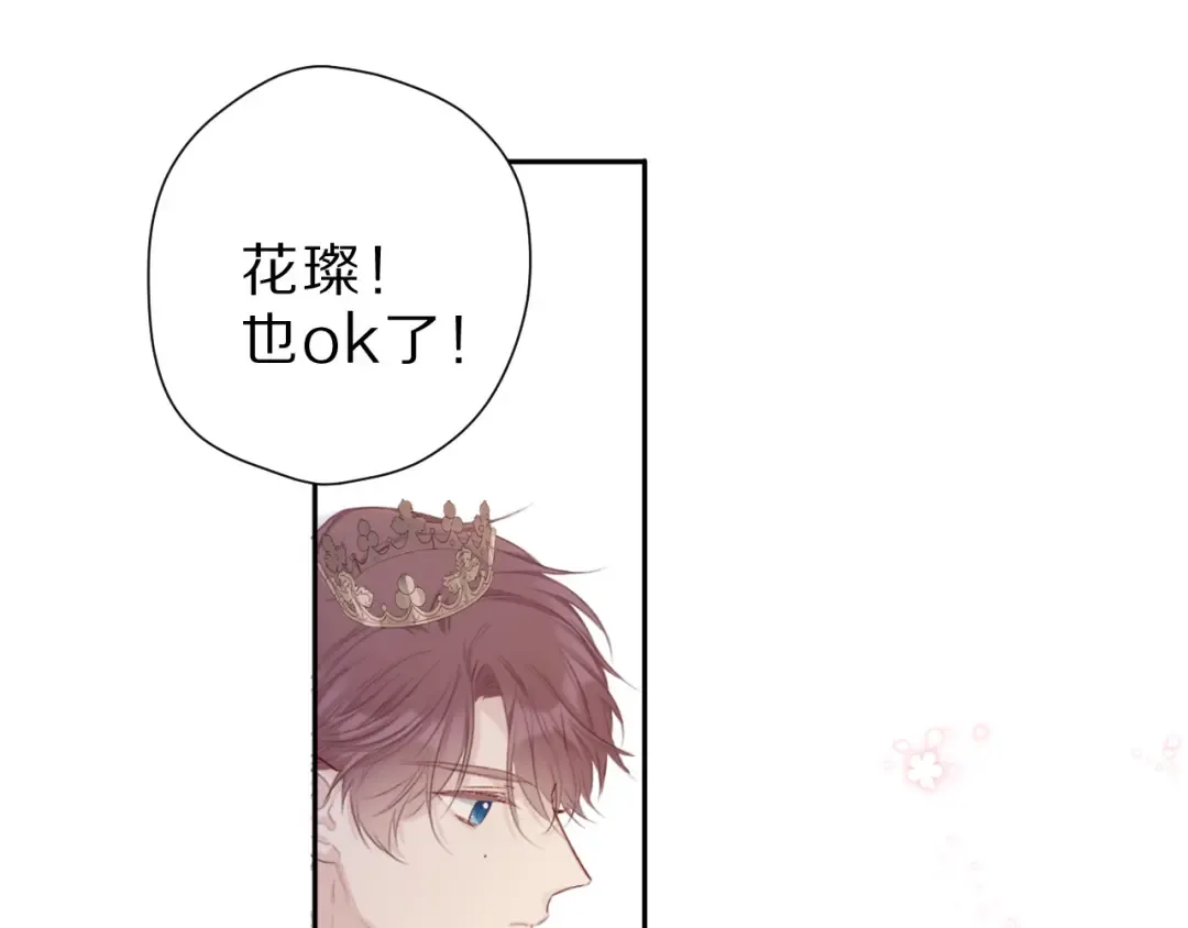 第43话 拍摄现场 第15页