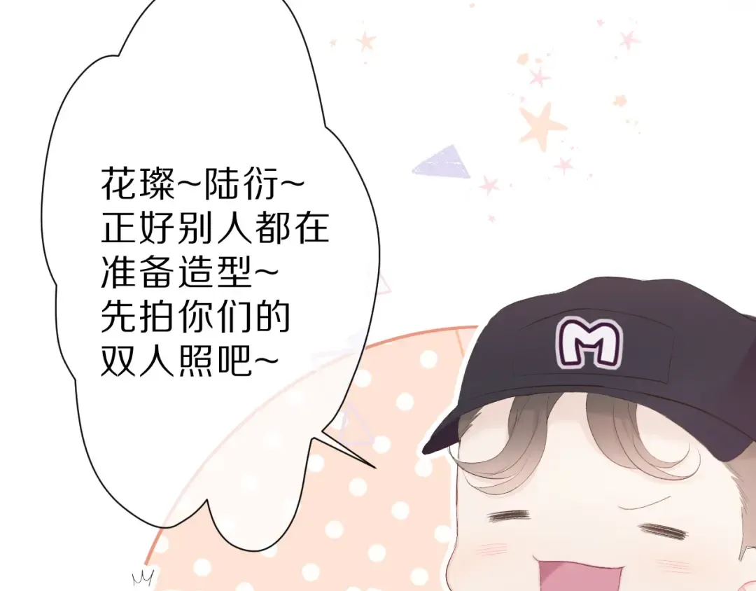 第43话 拍摄现场 第28页