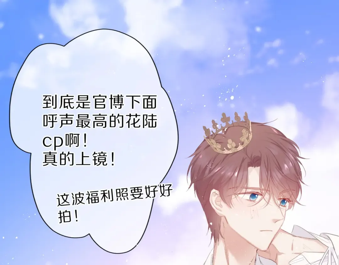 第43话 拍摄现场 第31页