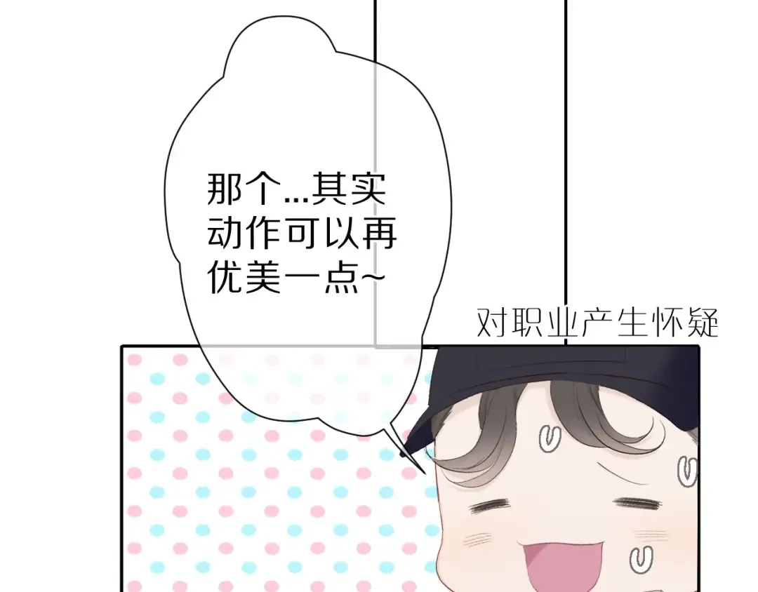 第43话 拍摄现场 第47页