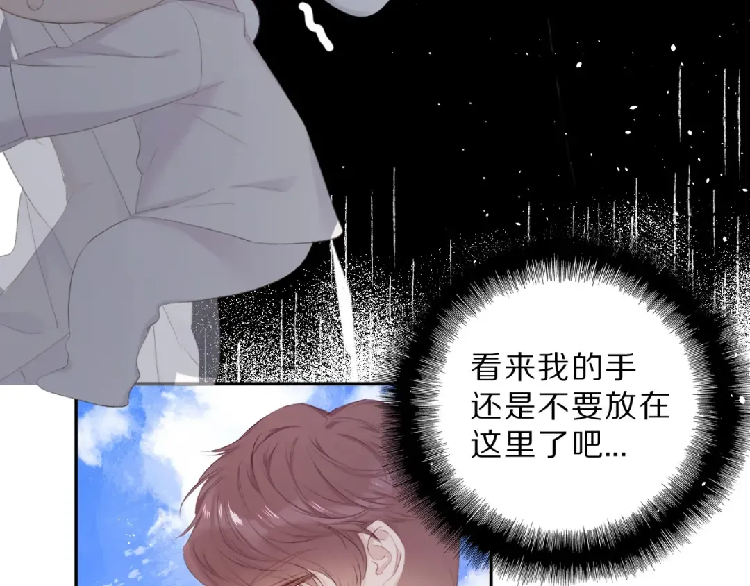 第43话 拍摄现场 第57页