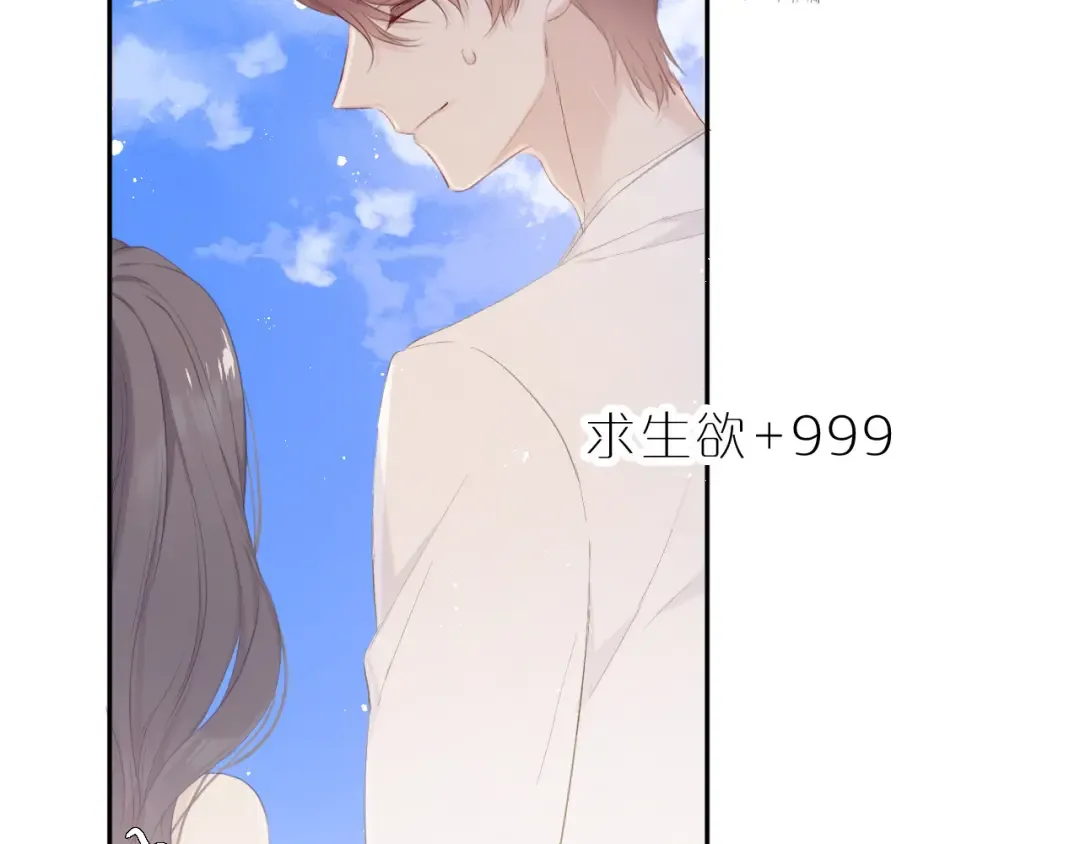 第43话 拍摄现场 第58页