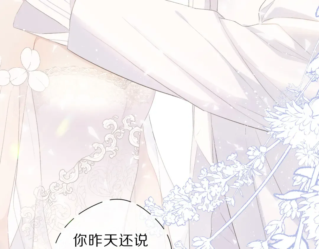 第43话 拍摄现场 第75页