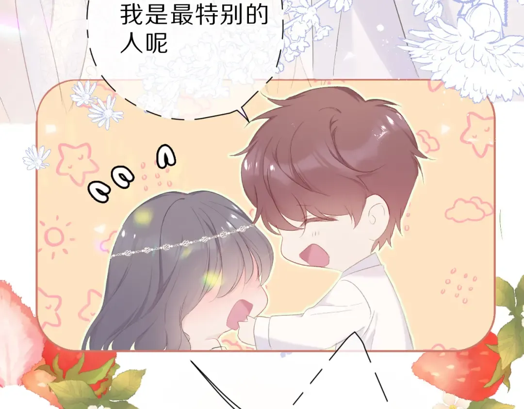 第43话 拍摄现场 第76页