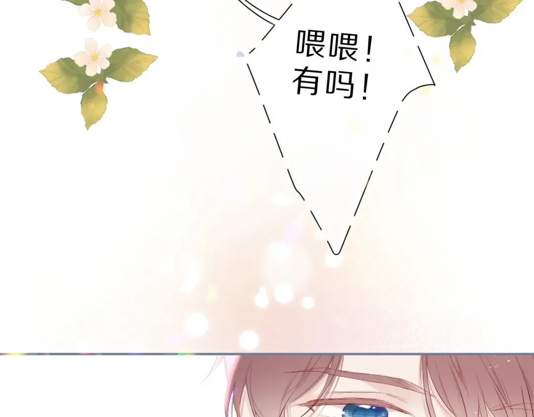 第43话 拍摄现场 第77页
