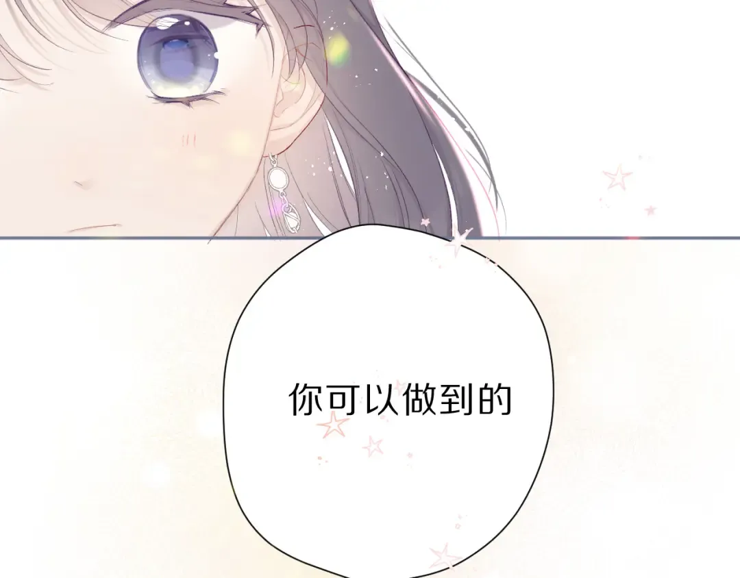 第43话 拍摄现场 第79页