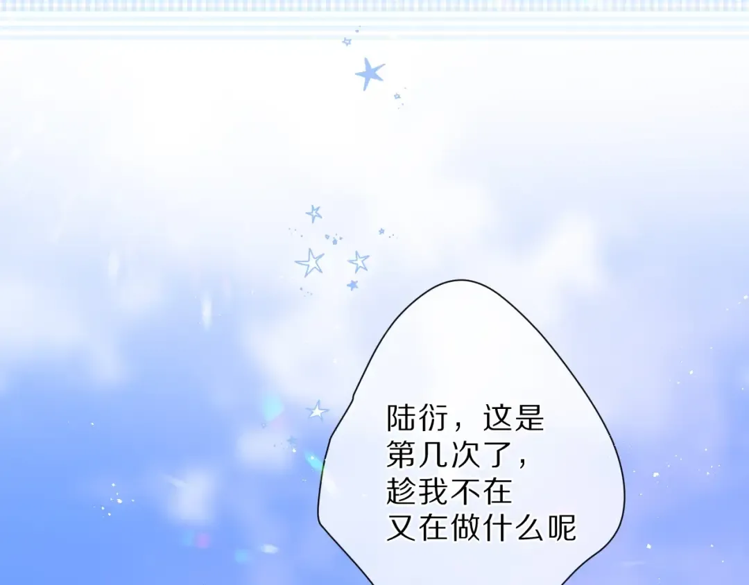 第43话 拍摄现场 第100页