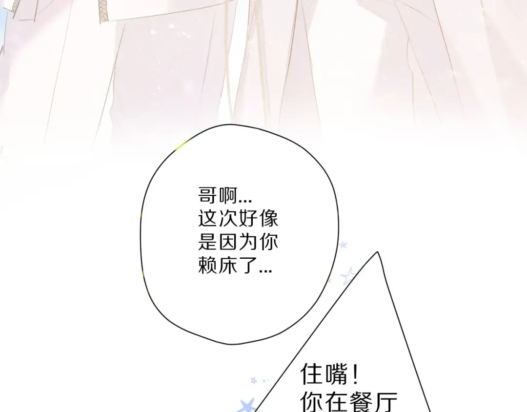 第43话 拍摄现场 第103页