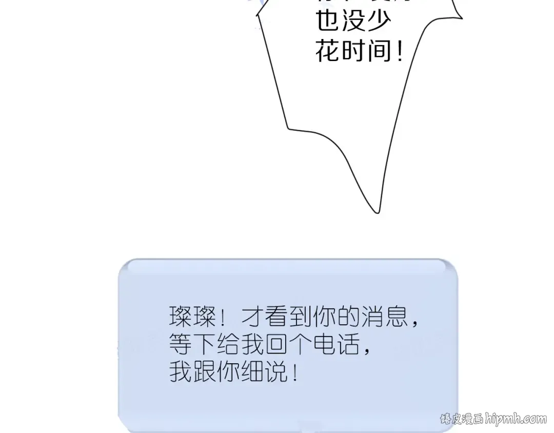 第43话 拍摄现场 第104页