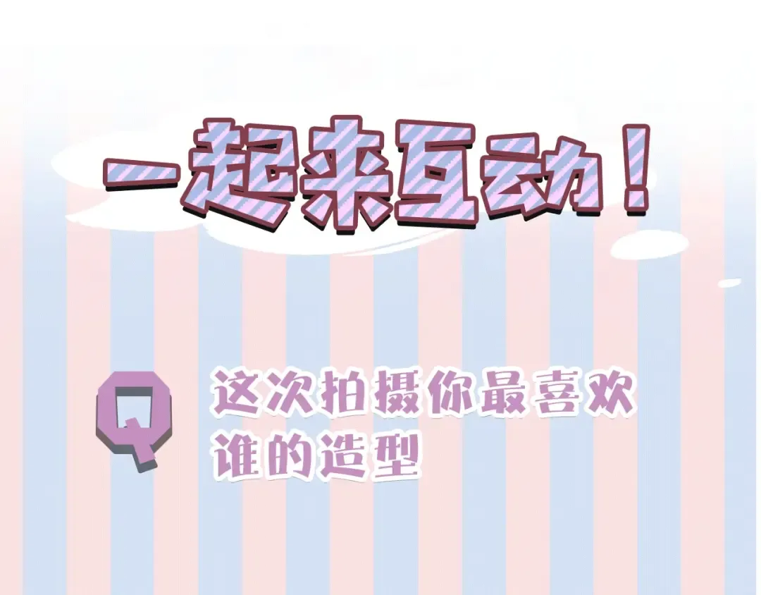 第43话 拍摄现场 第117页