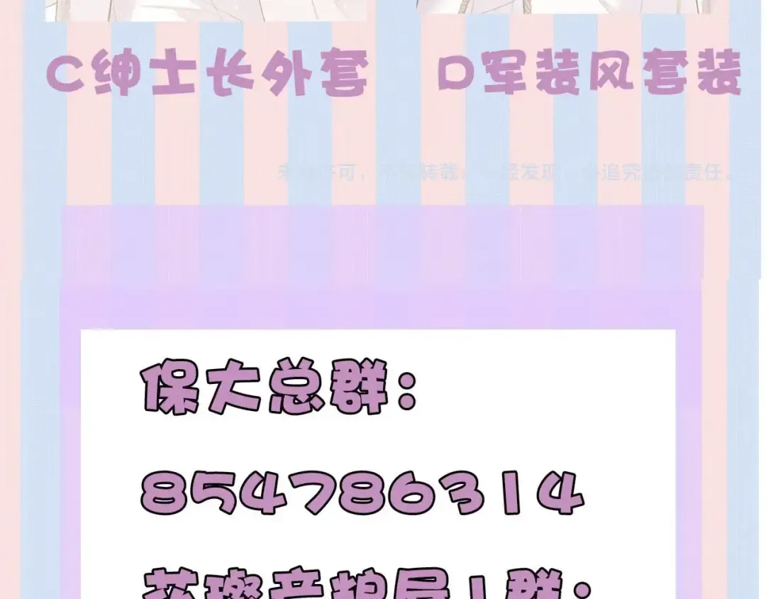 第43话 拍摄现场 第121页