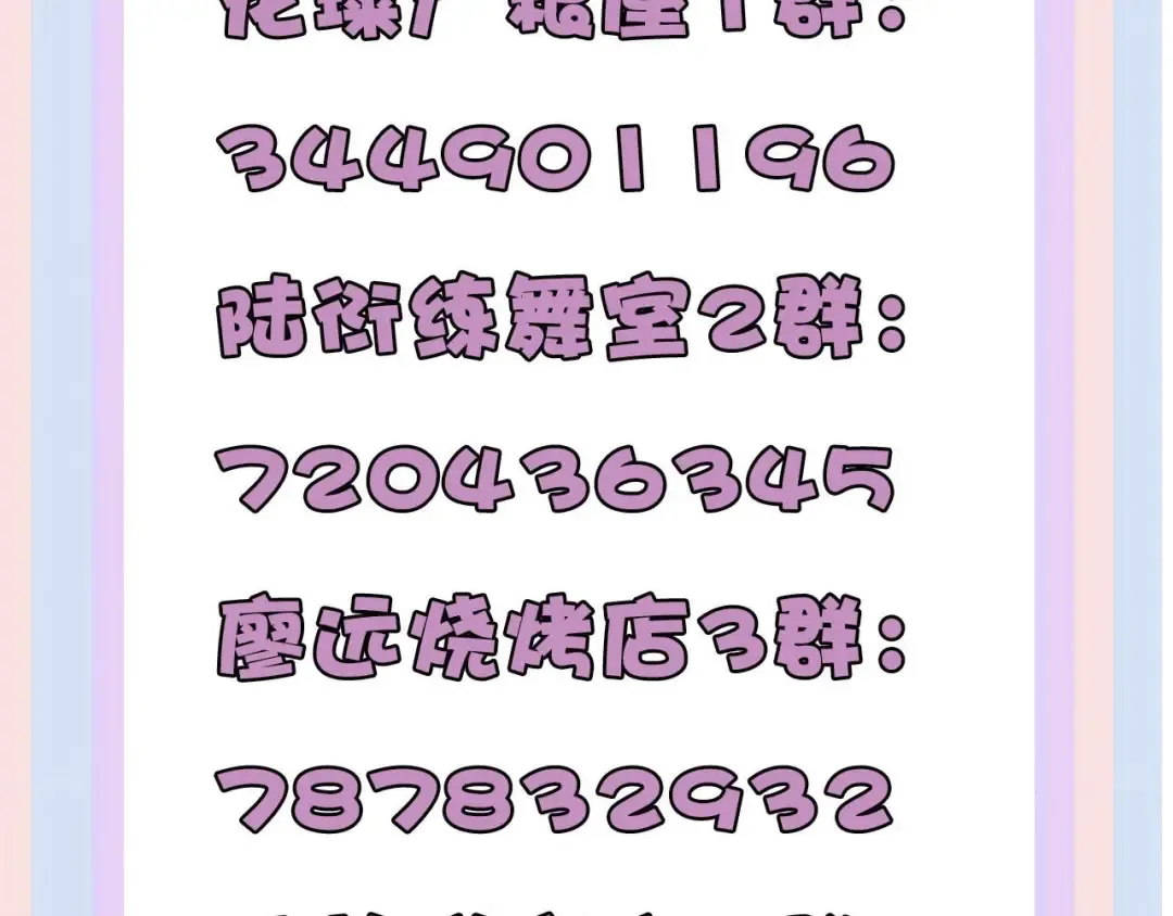 第43话 拍摄现场 第122页
