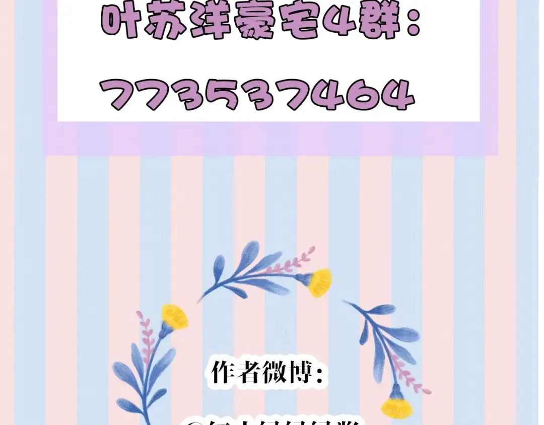第43话 拍摄现场 第123页