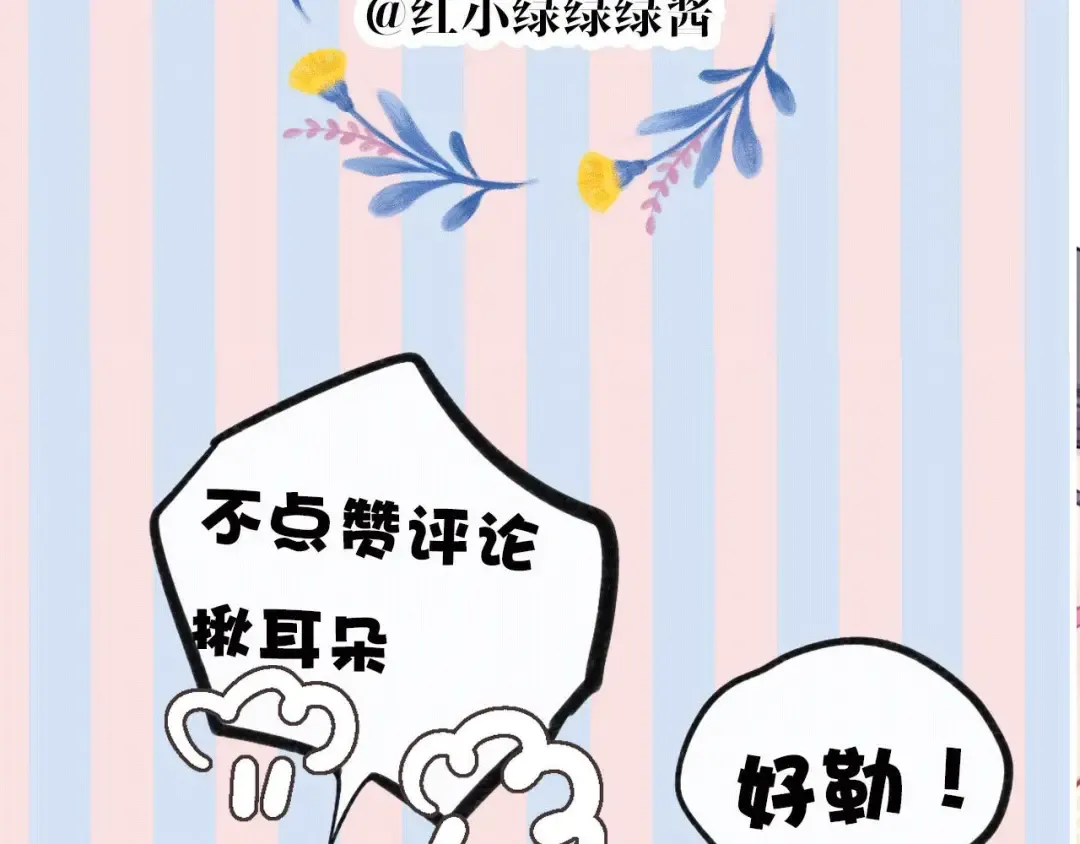 第43话 拍摄现场 第124页