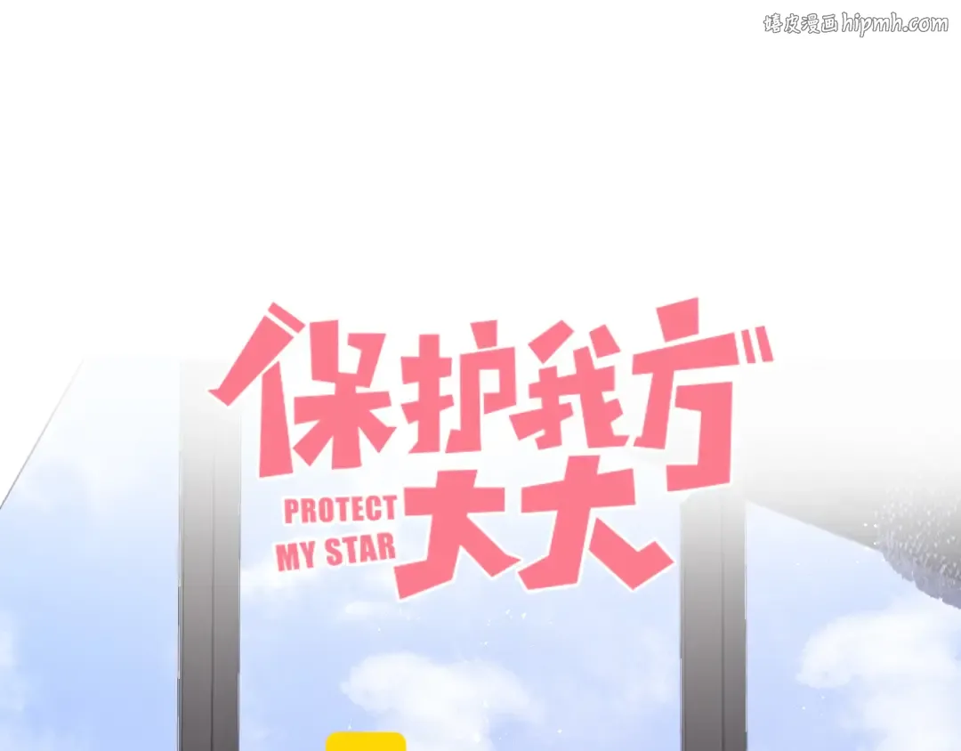 第44话 你的歌 第1页