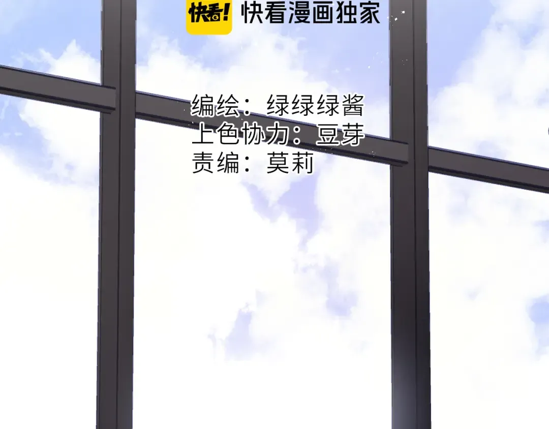 第44话 你的歌 第2页