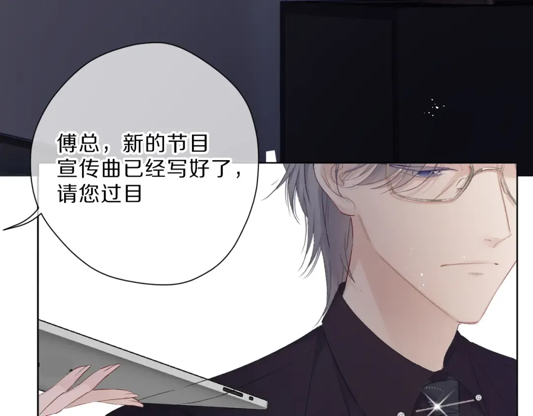 第44话 你的歌 第4页