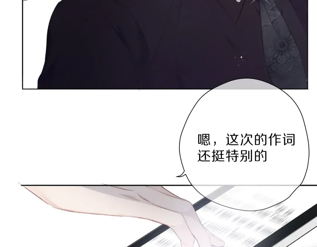 第44话 你的歌 第5页