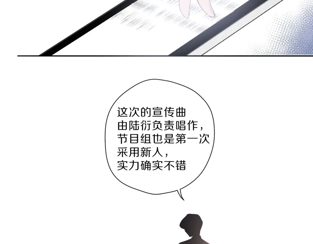 第44话 你的歌 第6页