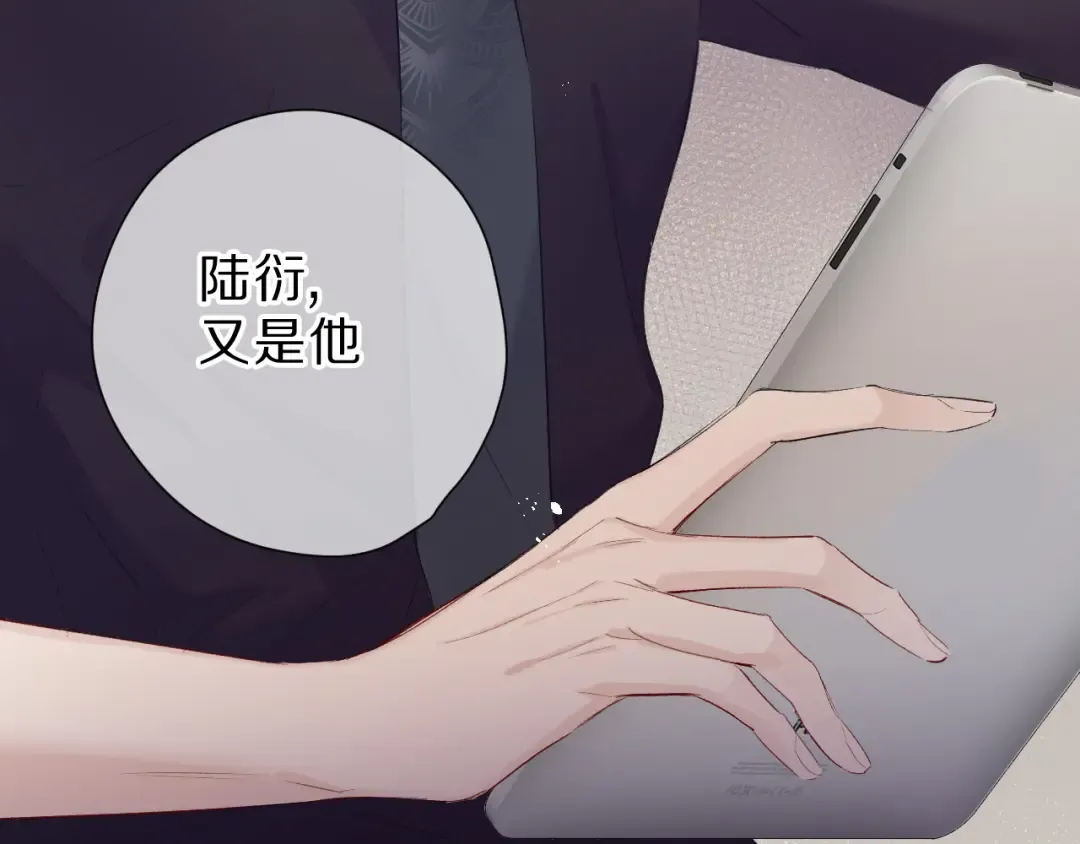 第44话 你的歌 第10页