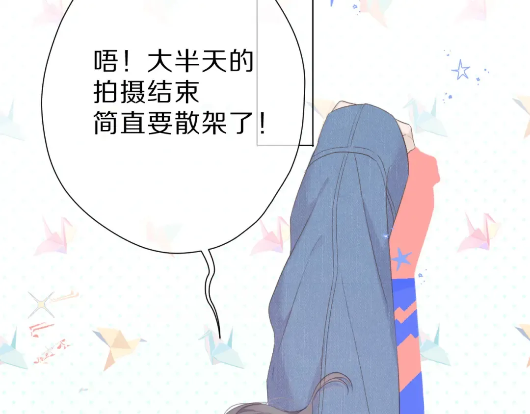 第44话 你的歌 第13页