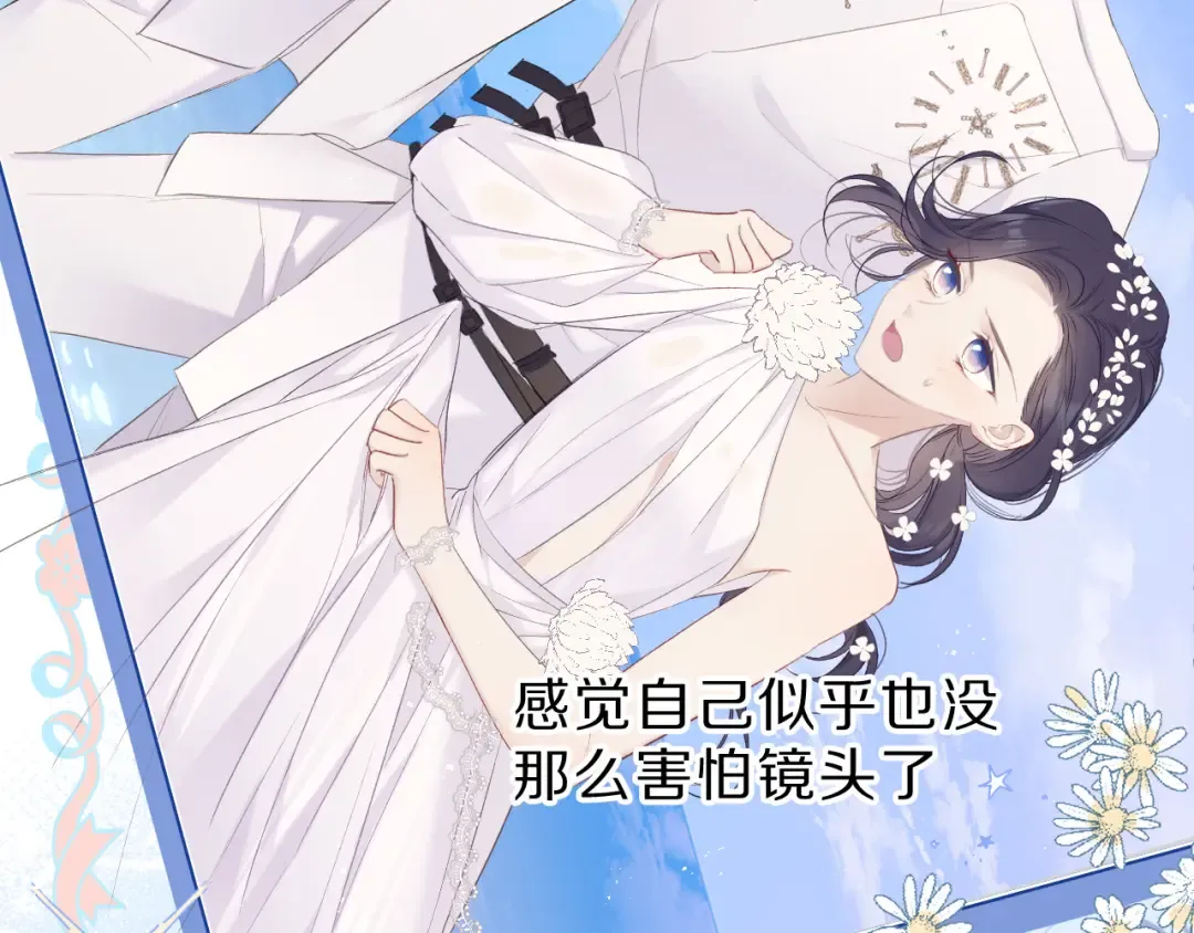 第44话 你的歌 第19页