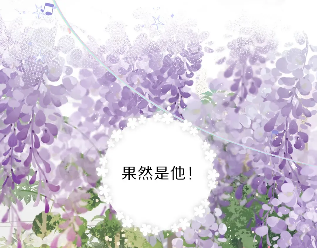 第44话 你的歌 第29页