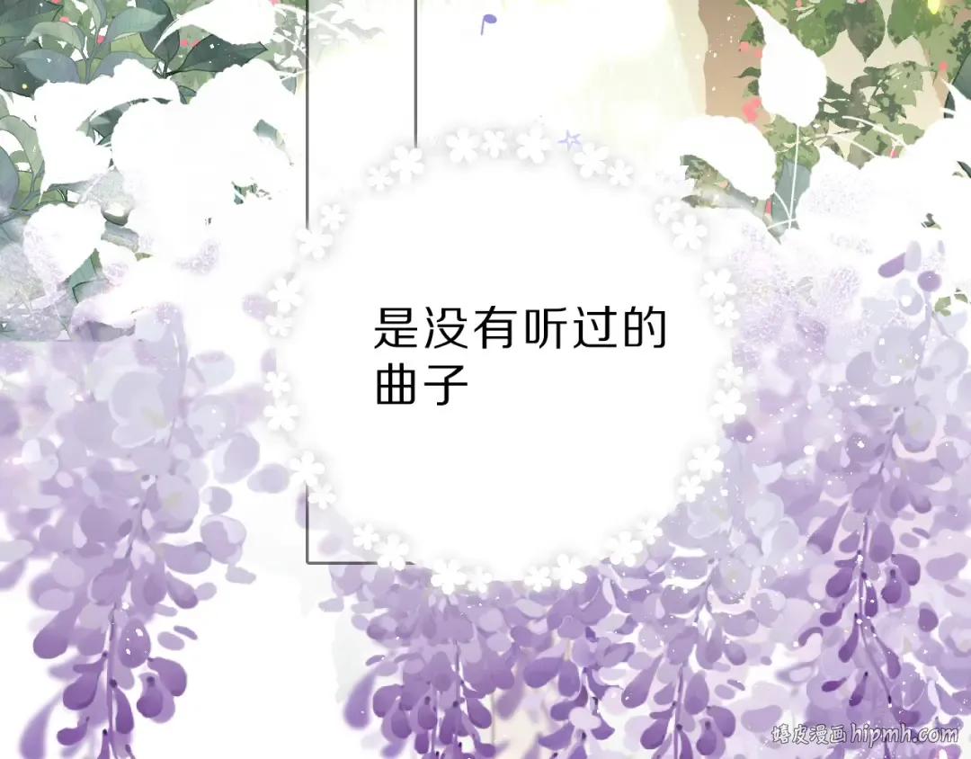 第44话 你的歌 第32页