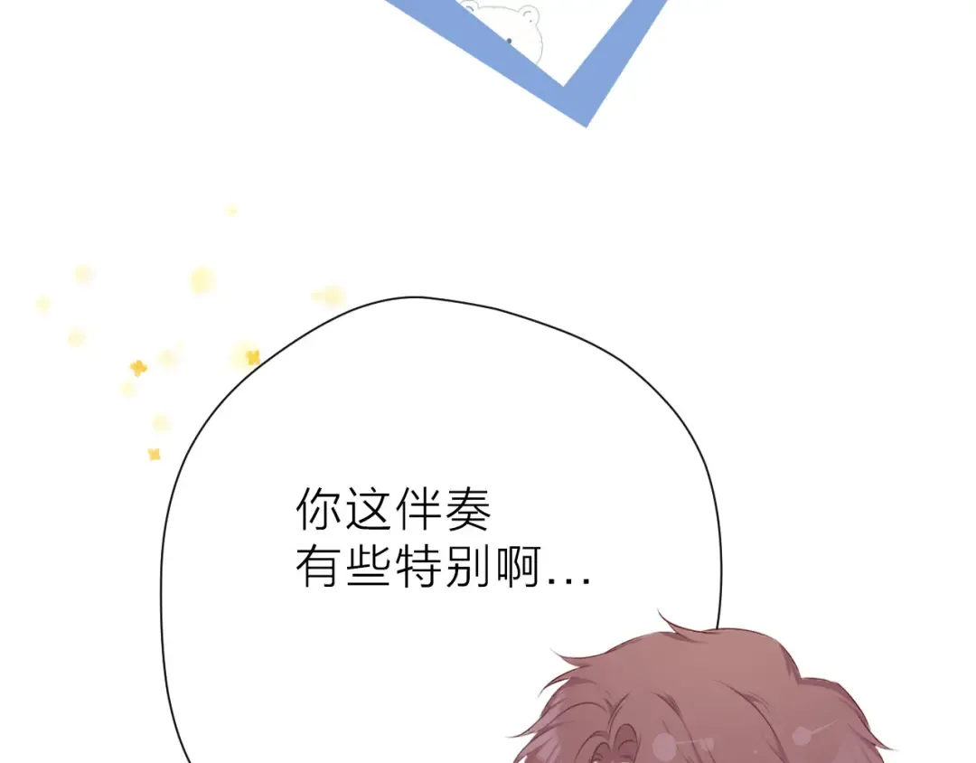 第44话 你的歌 第38页