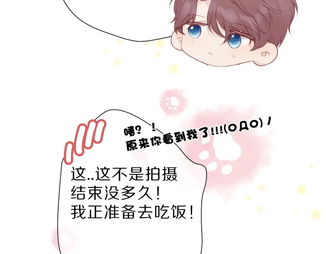 第44话 你的歌 第39页