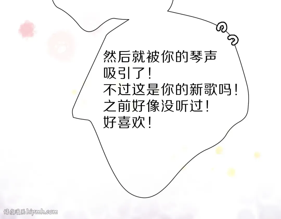 第44话 你的歌 第40页