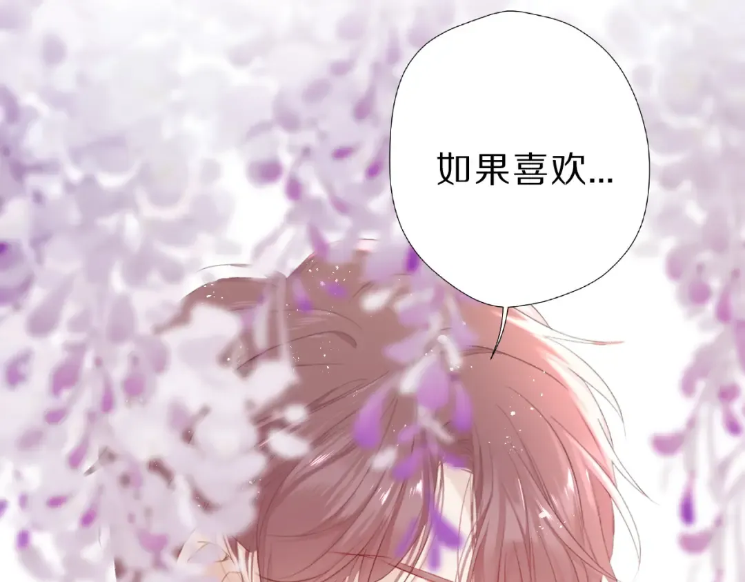第44话 你的歌 第41页