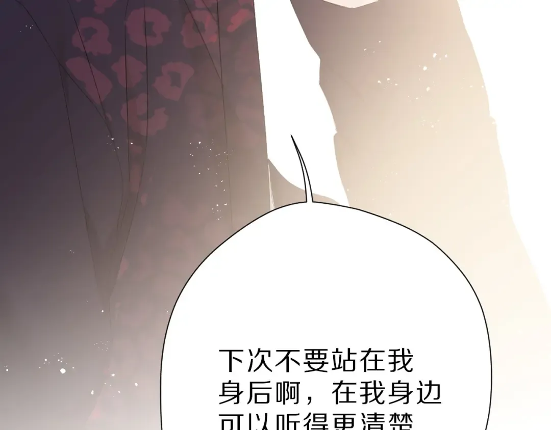 第44话 你的歌 第43页