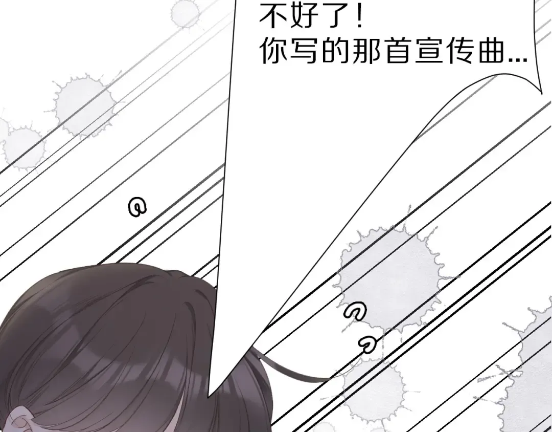第44话 你的歌 第47页