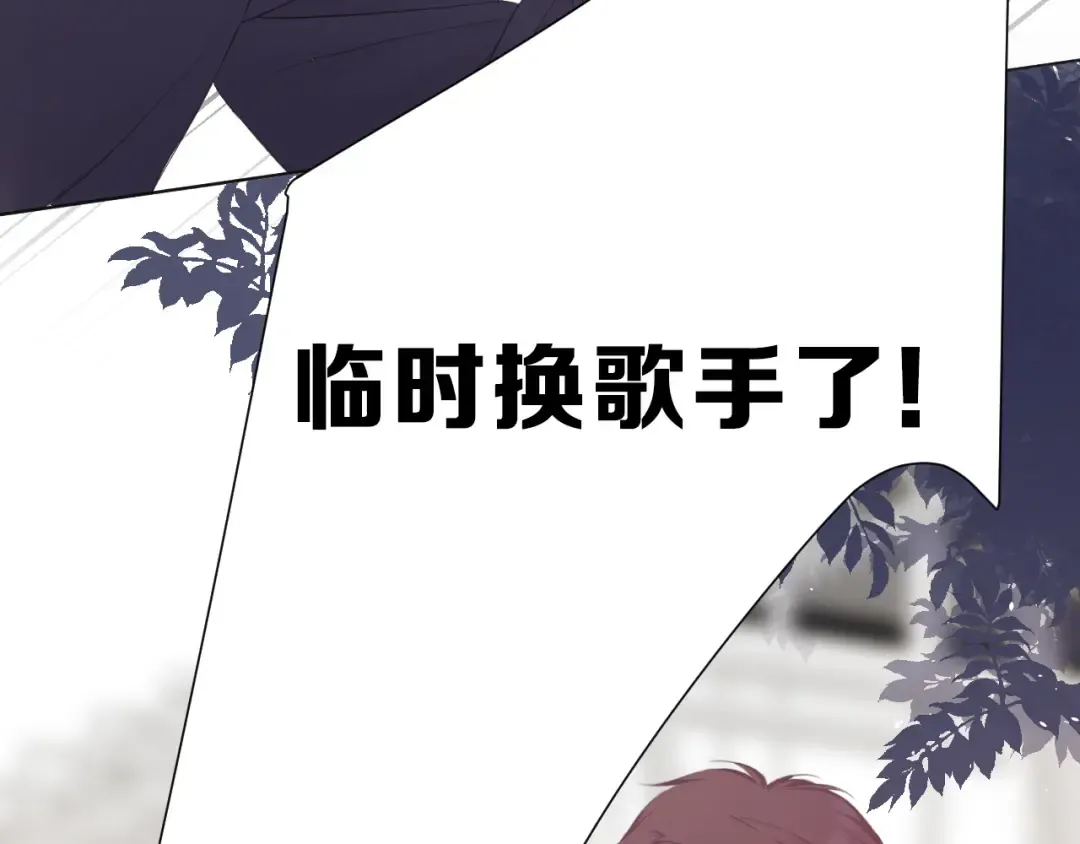 第44话 你的歌 第49页