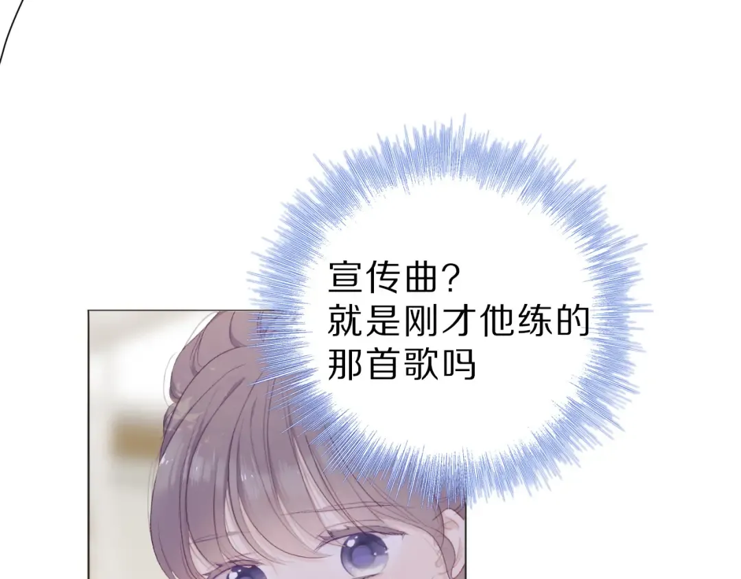 第44话 你的歌 第51页