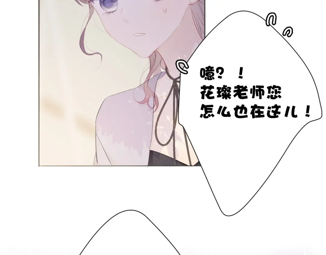 第44话 你的歌 第52页