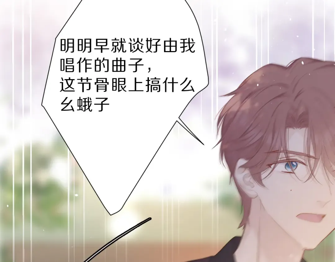 第44话 你的歌 第53页