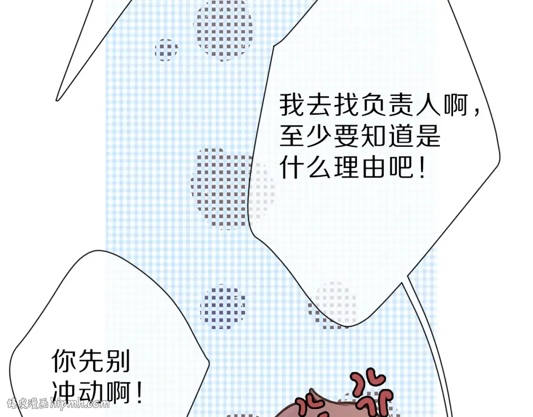 第44话 你的歌 第56页