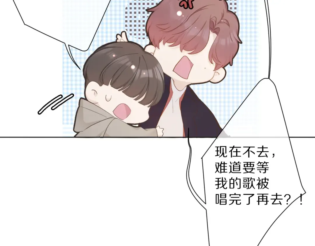第44话 你的歌 第57页