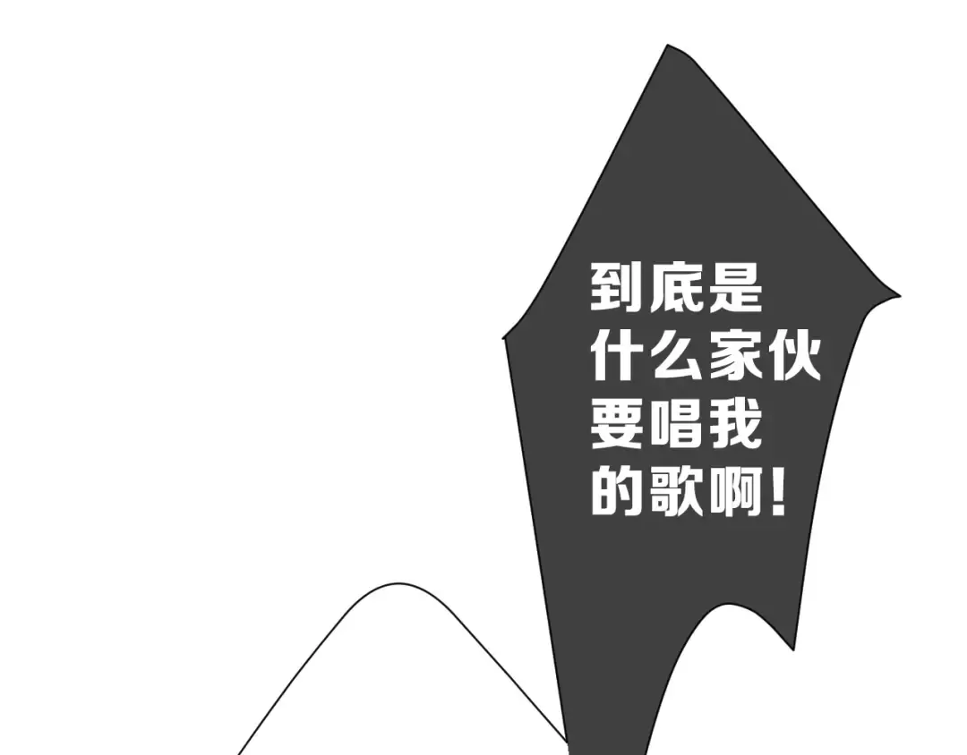 第44话 你的歌 第59页