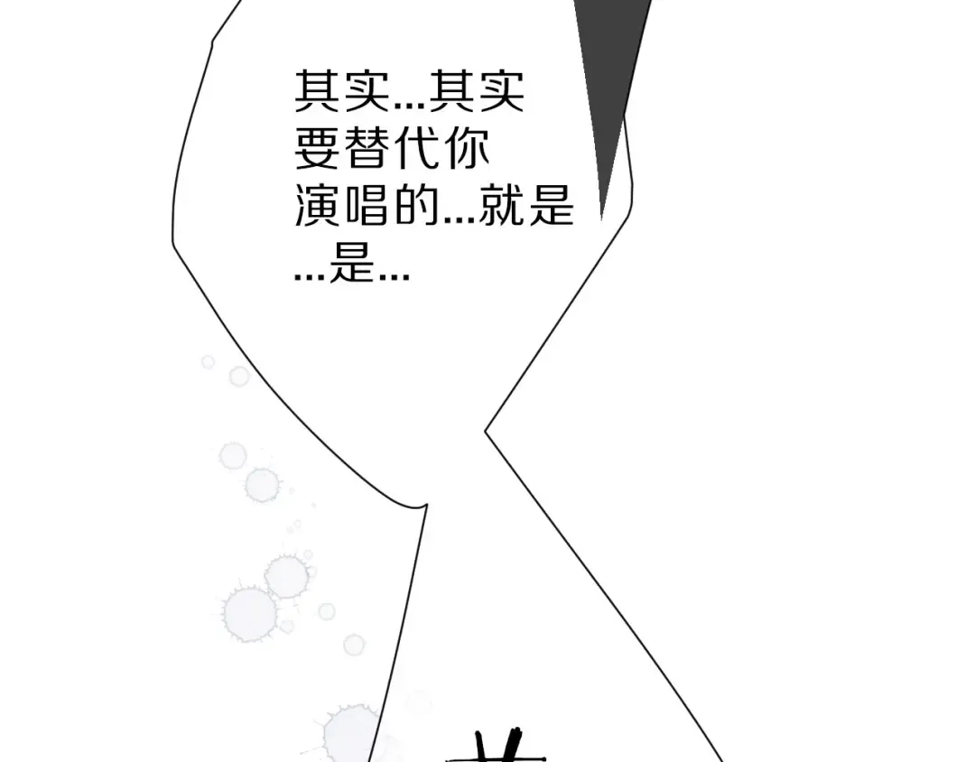 第44话 你的歌 第60页