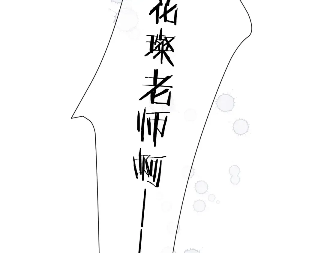 第44话 你的歌 第61页